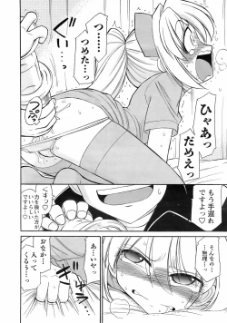 Page 19 of COMIC Men's Young Special IKAZUCHI Vol. 06