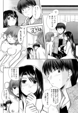 Page 201 of COMIC Men's Young Special IKAZUCHI Vol. 06