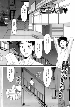 Page 202 of COMIC Men's Young Special IKAZUCHI Vol. 06