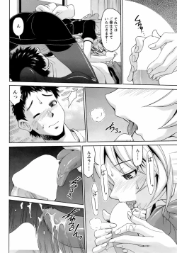 Page 215 of COMIC Men's Young Special IKAZUCHI Vol. 06