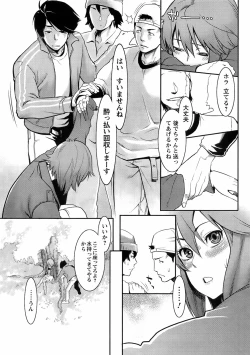 Page 230 of COMIC Men's Young Special IKAZUCHI Vol. 06