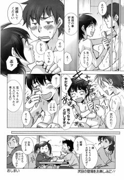 Page 53 of COMIC Men's Young Special IKAZUCHI Vol. 06