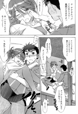 Page 58 of COMIC Men's Young Special IKAZUCHI Vol. 06
