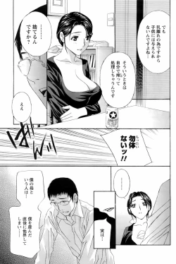 Page 82 of COMIC Men's Young Special IKAZUCHI Vol. 06