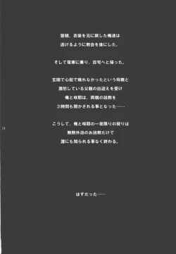 Page 33 of Elopement