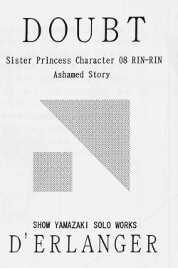 Page 2 of DOUBT ～ DOUBT SCIENCE ～