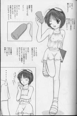 Page 4 of DOUBT ～ DOUBT SCIENCE ～