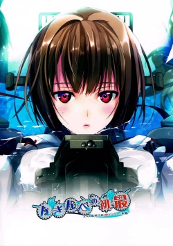 Page 23 of Saisho no Penguin | First Penguin