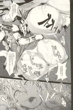 Page 14 of Kuubo Wo-kyuu wo Rokaku su