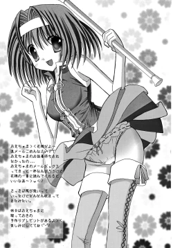 Page 10 of HAPPY SISTER suki suki oniichama