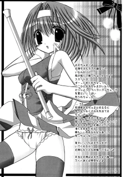 Page 8 of HAPPY SISTER suki suki oniichama