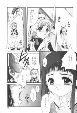 Page 18 of Cardcaptor Sakura Red Version