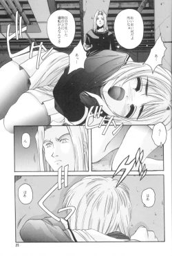 Page 26 of Cardcaptor Sakura Red Version