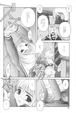 Page 27 of Cardcaptor Sakura Red Version