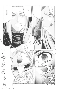 Page 35 of Cardcaptor Sakura Red Version