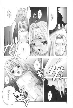 Page 39 of Cardcaptor Sakura Red Version