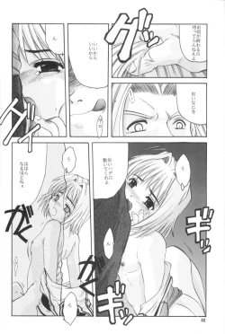 Page 41 of Cardcaptor Sakura Red Version