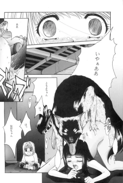 Page 51 of Cardcaptor Sakura Red Version