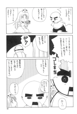 Page 60 of Cardcaptor Sakura Red Version