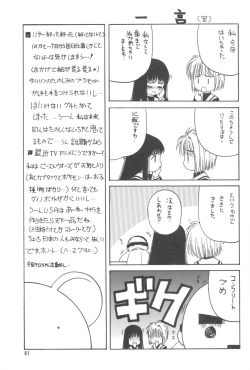 Page 62 of Cardcaptor Sakura Red Version