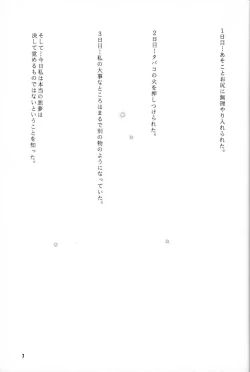 Page 8 of Cardcaptor Sakura Red Version