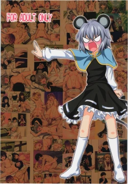 Page 23 of Gensoukyou Rakuenka Keikaku 13