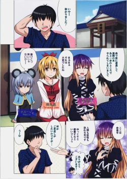 Page 3 of Gensoukyou Rakuenka Keikaku 13