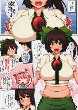 Page 3 of Touhou Daniku Hon 3