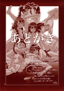 Page 23 of Shiremonogatari