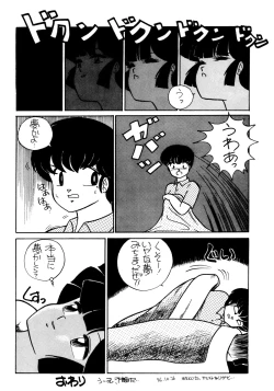 Page 24 of SWEET DANGER