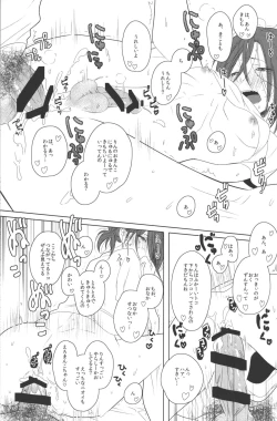 Page 12 of Panshabu!