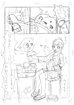 Page 15 of 大食いおばけ