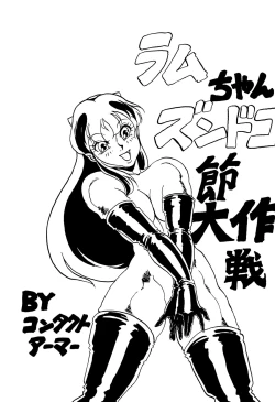 Page 20 of Atsui-cha 15