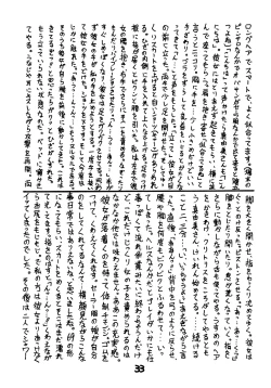 Page 32 of Atsui-cha 15