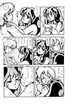 Page 41 of Atsui-cha 15