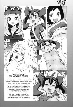 Page 4 of CHiBiKKO BiTCH XY 2