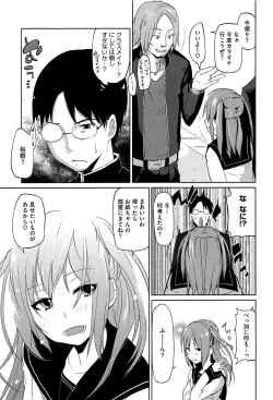 Page 147 of Senpai wa Minimum Girl