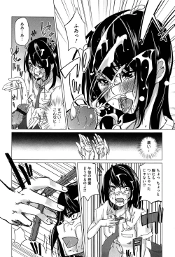 Page 188 of Senpai wa Minimum Girl