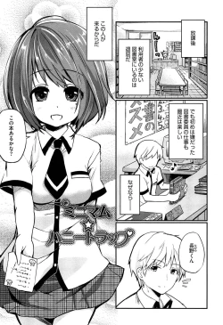 Page 25 of Senpai wa Minimum Girl