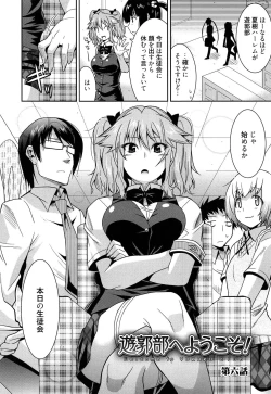 Page 104 of YuukakuWelcome to YUKAKU club