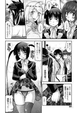 Page 202 of YuukakuWelcome to YUKAKU club