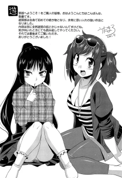 Page 223 of YuukakuWelcome to YUKAKU club