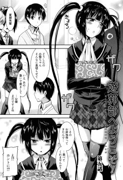 Page 85 of YuukakuWelcome to YUKAKU club