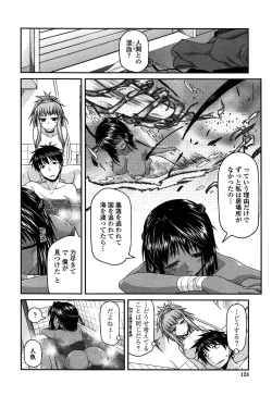 Page 123 of Ayakashi Oppai!