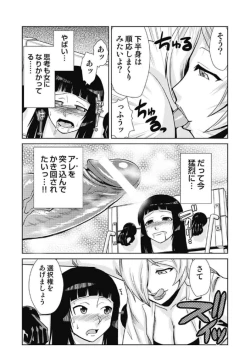 Page 109 of Do-M Kaizou Keikaku