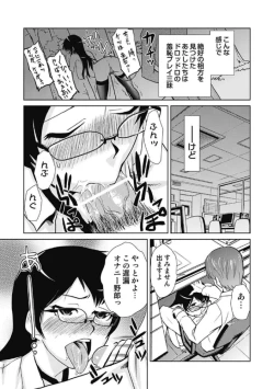 Page 17 of Do-M Kaizou Keikaku