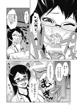 Page 18 of Do-M Kaizou Keikaku