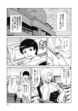 Page 95 of Do-M Kaizou Keikaku