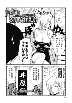 Page 96 of Do-M Kaizou Keikaku