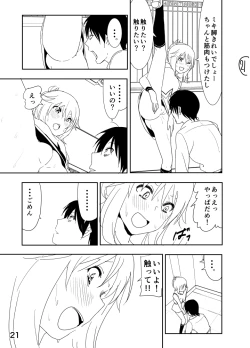 Page 21 of Miki "A, Daijoubu da yo Misete mo ii Yatsu"